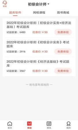 慧考智学(1)