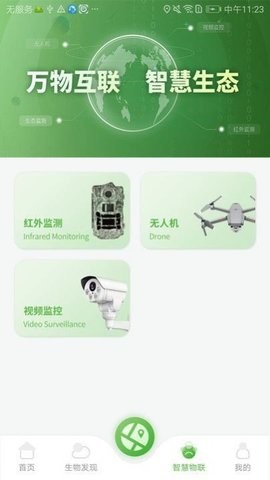 智慧太行(1)
