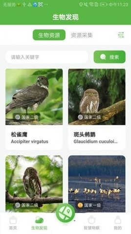 智慧太行(2)