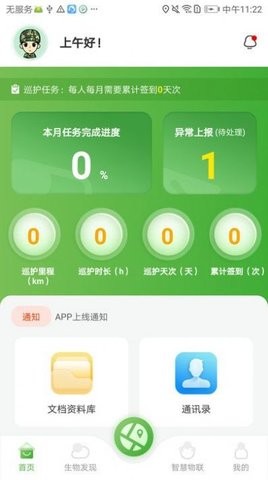 智慧太行(3)