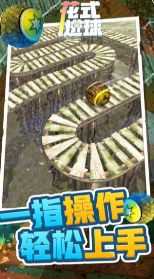 花式进球(2)