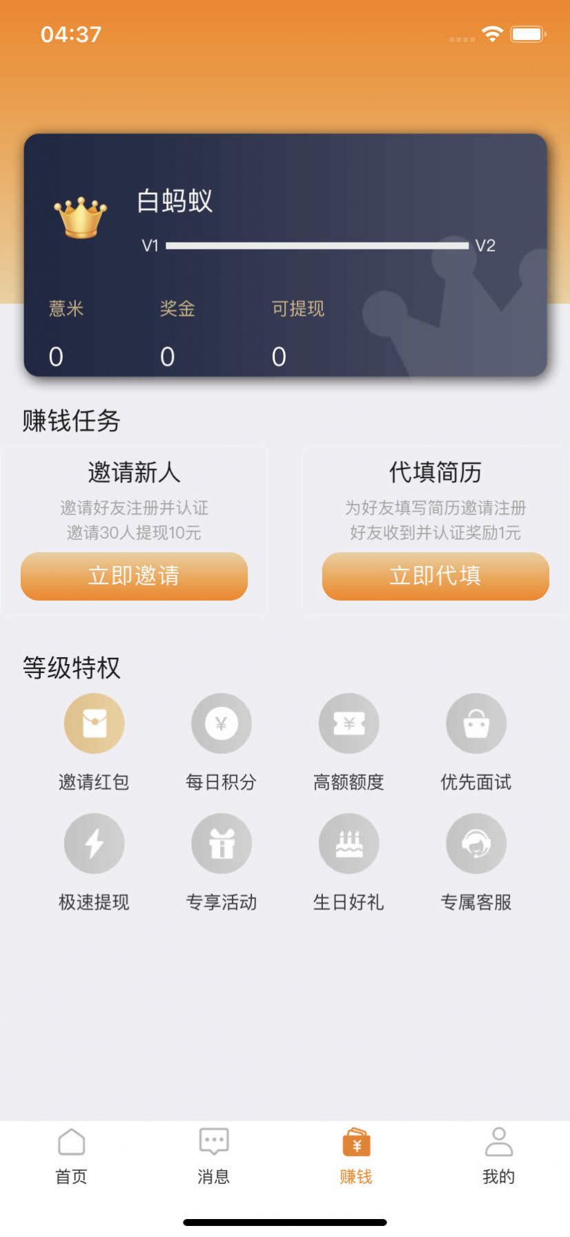 蚂蚁上岗(3)