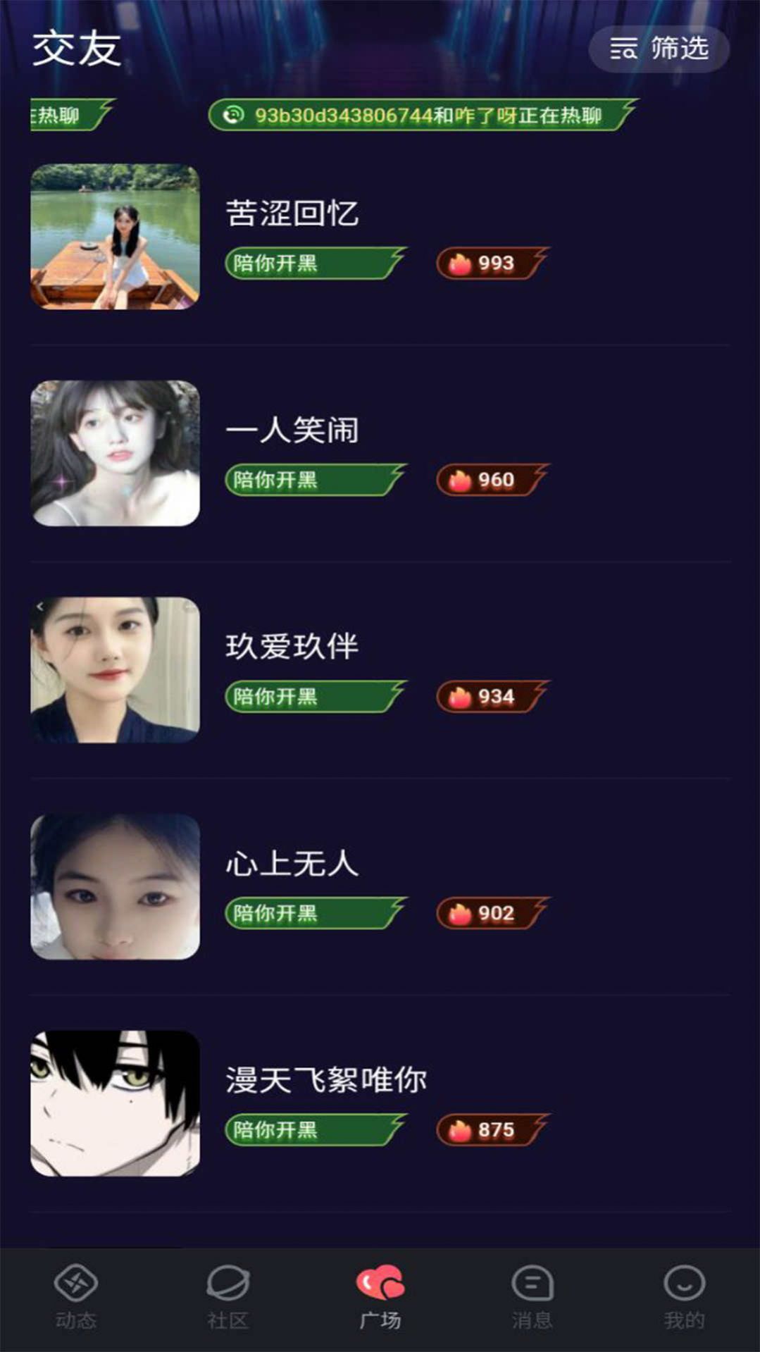 月亮不眠(1)
