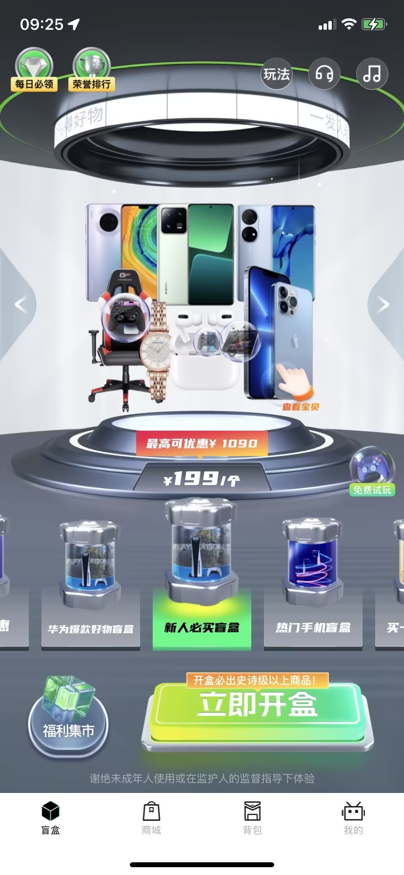 潮趣盲盒(1)