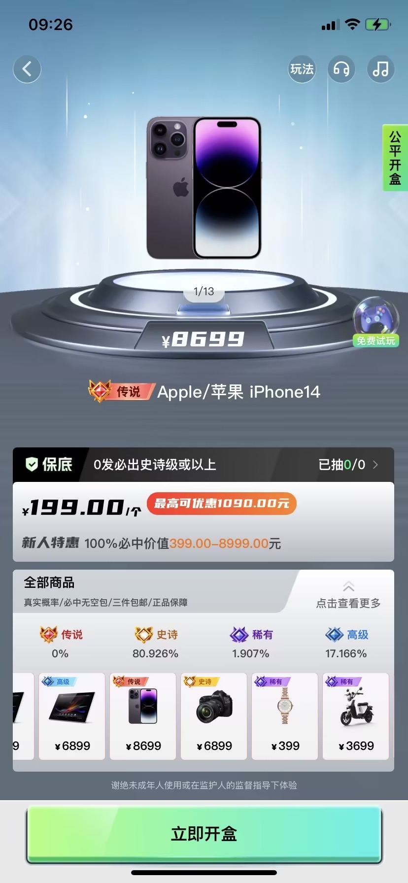 潮趣盲盒(2)