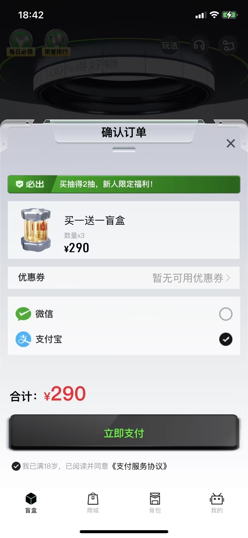 潮趣盲盒(3)