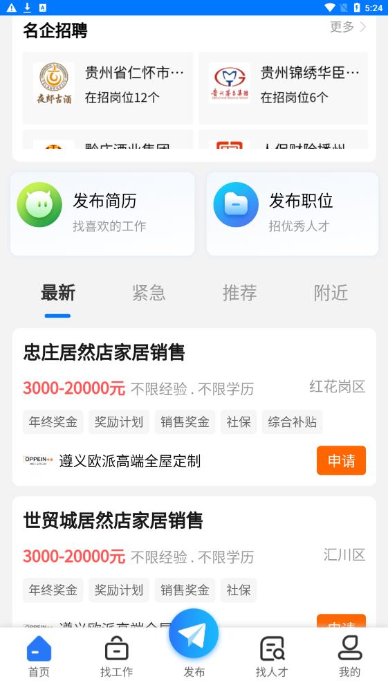 遵才网(2)