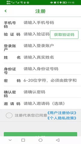 智慧杨凌(2)