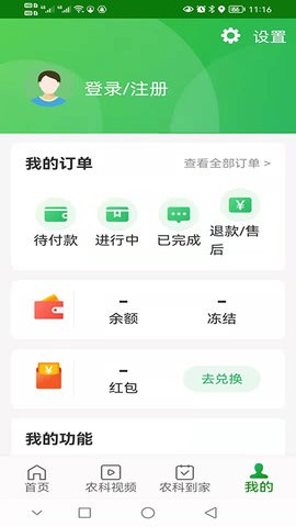 智慧杨凌(1)