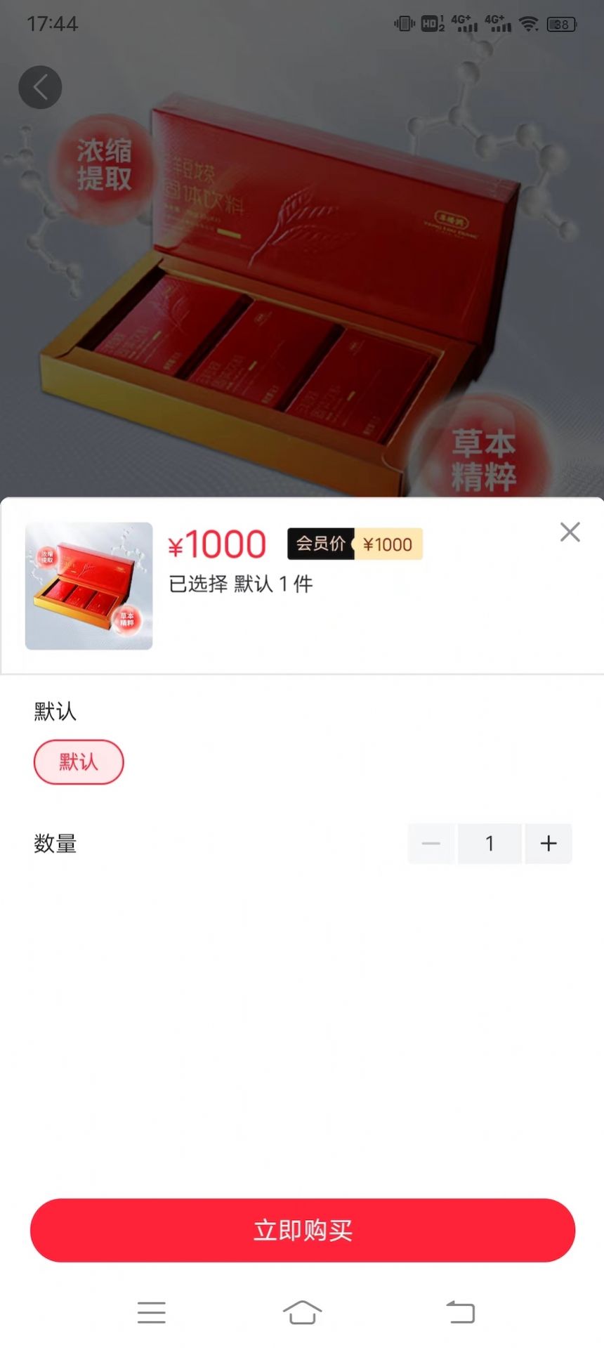 华茶商城(1)