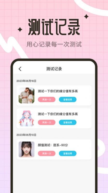 颜值测试工具(2)