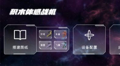 体感积木(1)
