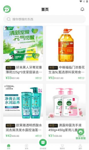 叮咚生活(1)