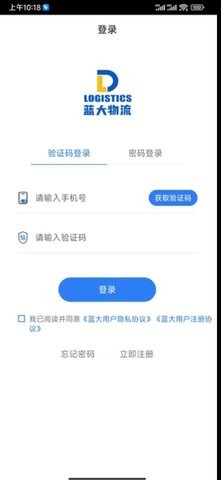 蓝大司机(2)