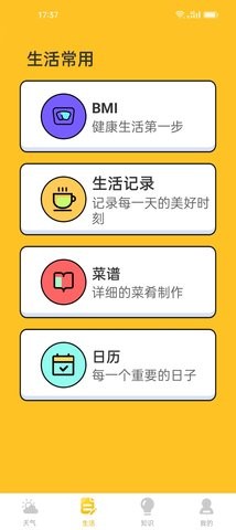 水滴天气(2)
