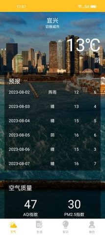 水滴天气(1)