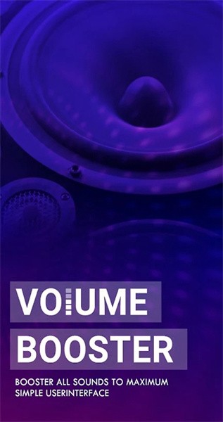 音量增强器PRO(2)