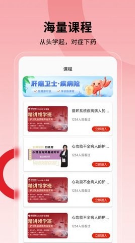 护士执业通(2)