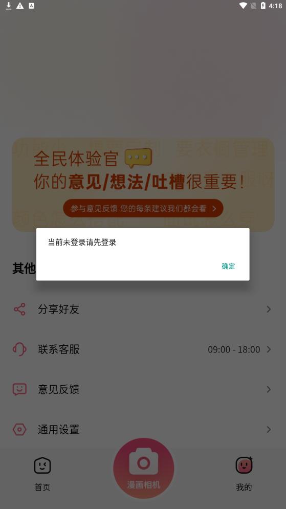 拍照特效相机(3)