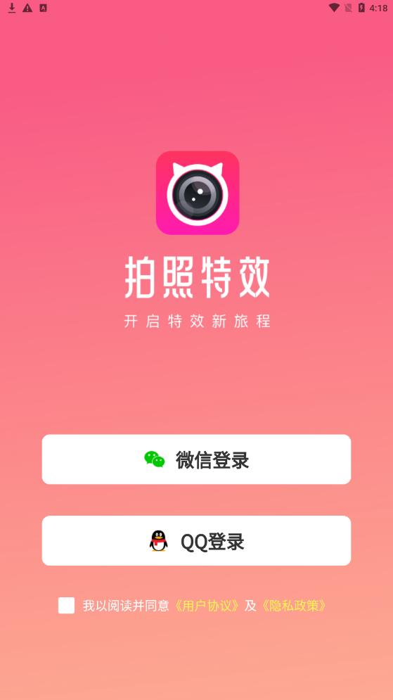 拍照特效相机(2)