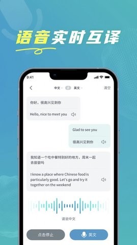全能实时翻译(1)