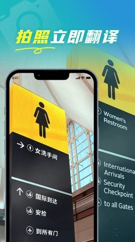 全能实时翻译(2)