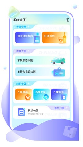 系统盒子(1)