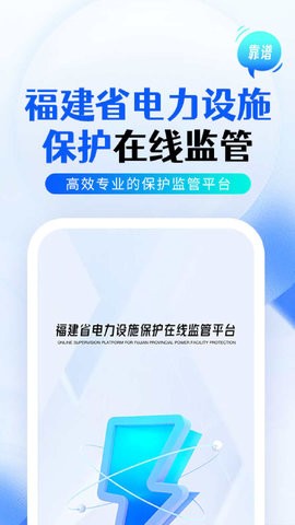 闽电监管(3)