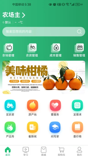 鼎德农邦(1)