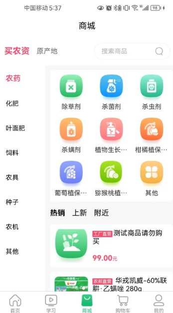 鼎德农邦(2)