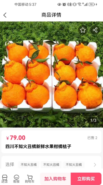 鼎德农邦(3)