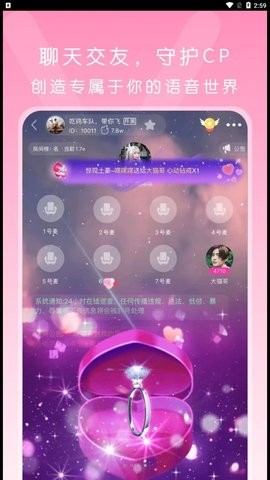 啵哟语音(2)