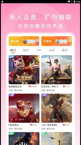 啵哟语音(3)