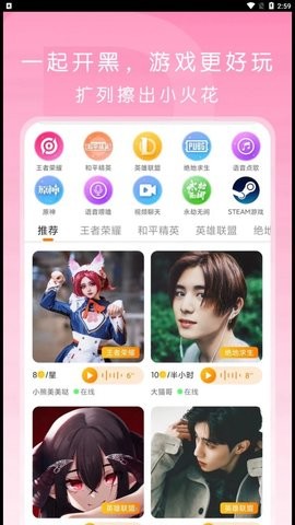啵哟语音(4)