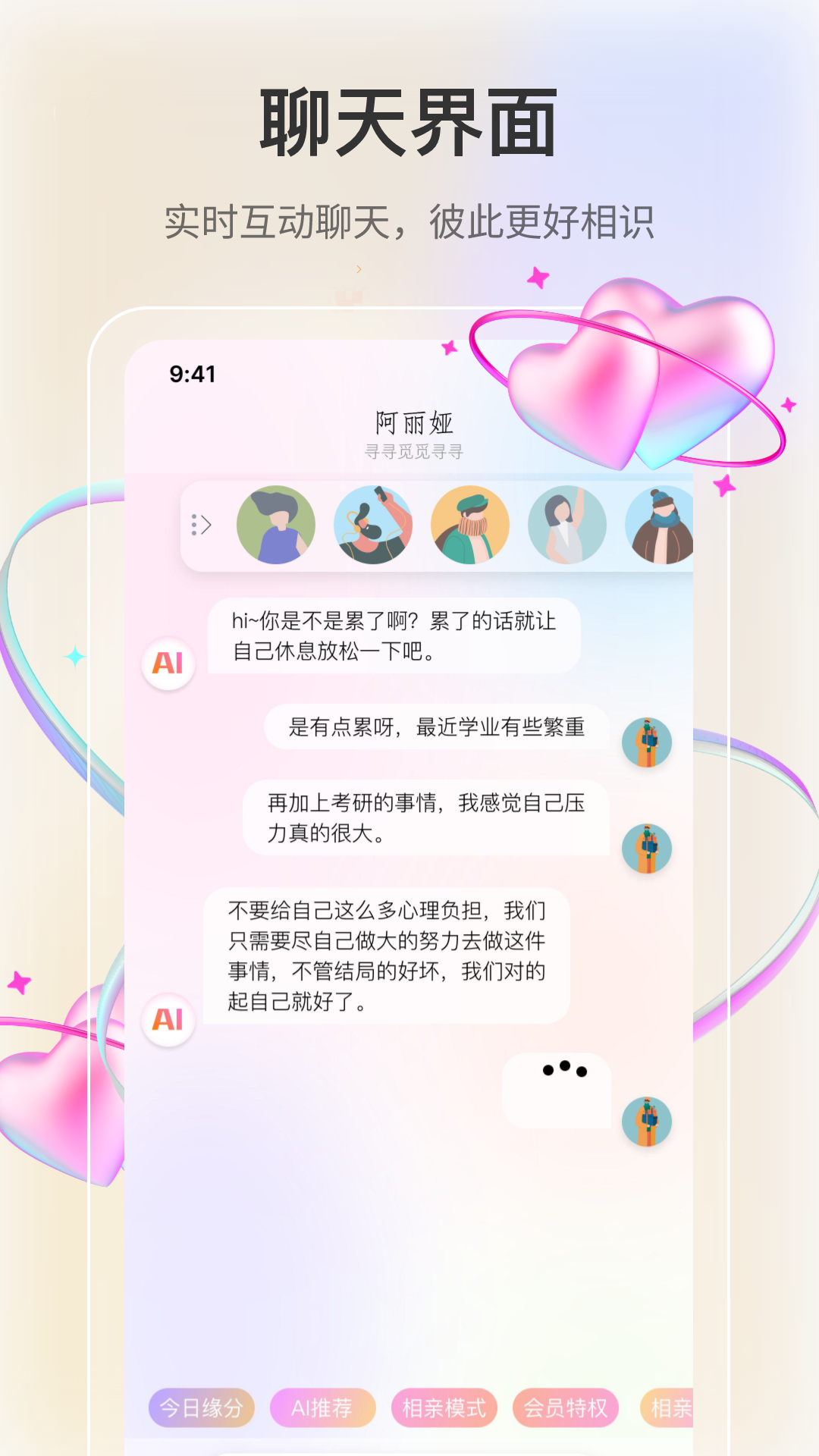 若恋(3)