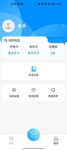 智充客充电(2)