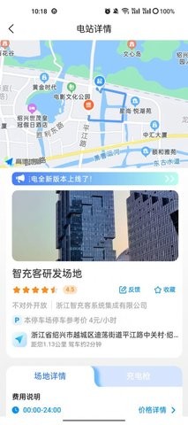 智充客充电(3)