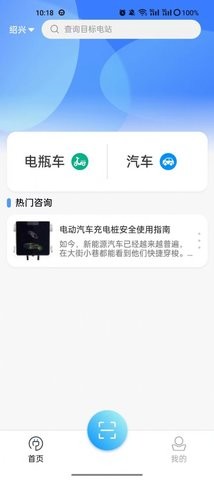 智充客充电(5)