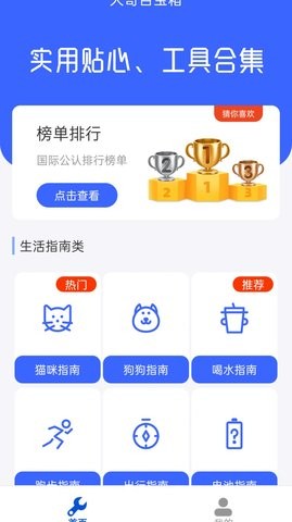 大哥百宝箱(3)
