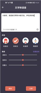 专业变声器免费版(1)