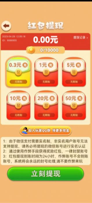 一起搬宝箱(3)