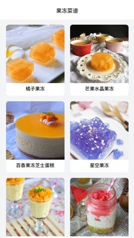 果冻达人(3)