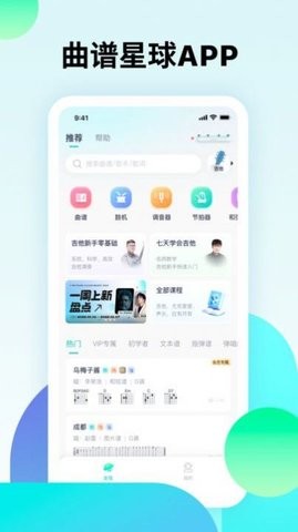 曲谱星球(1)