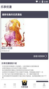 慕客漫画(1)