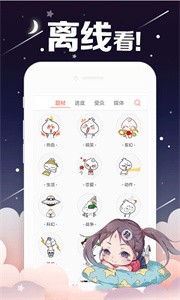 宅乐漫画(1)