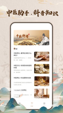 华医助手(2)