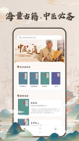 华医助手(1)