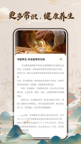 华医助手(3)