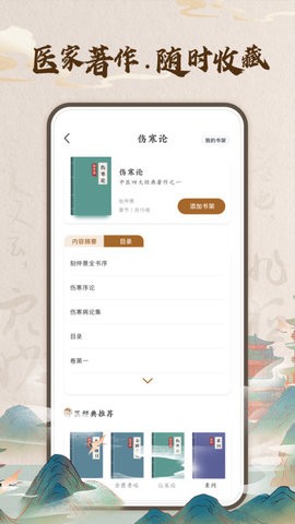 华医助手(4)