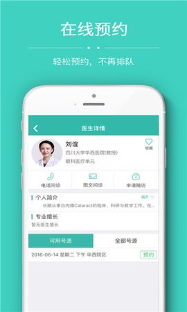 华医通(1)